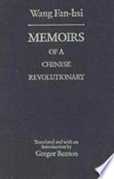 Memoirs of a Chinese revolutionary /