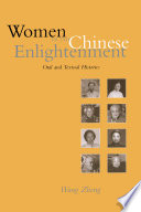 Women in the Chinese enlightenment : oral and textual histories /